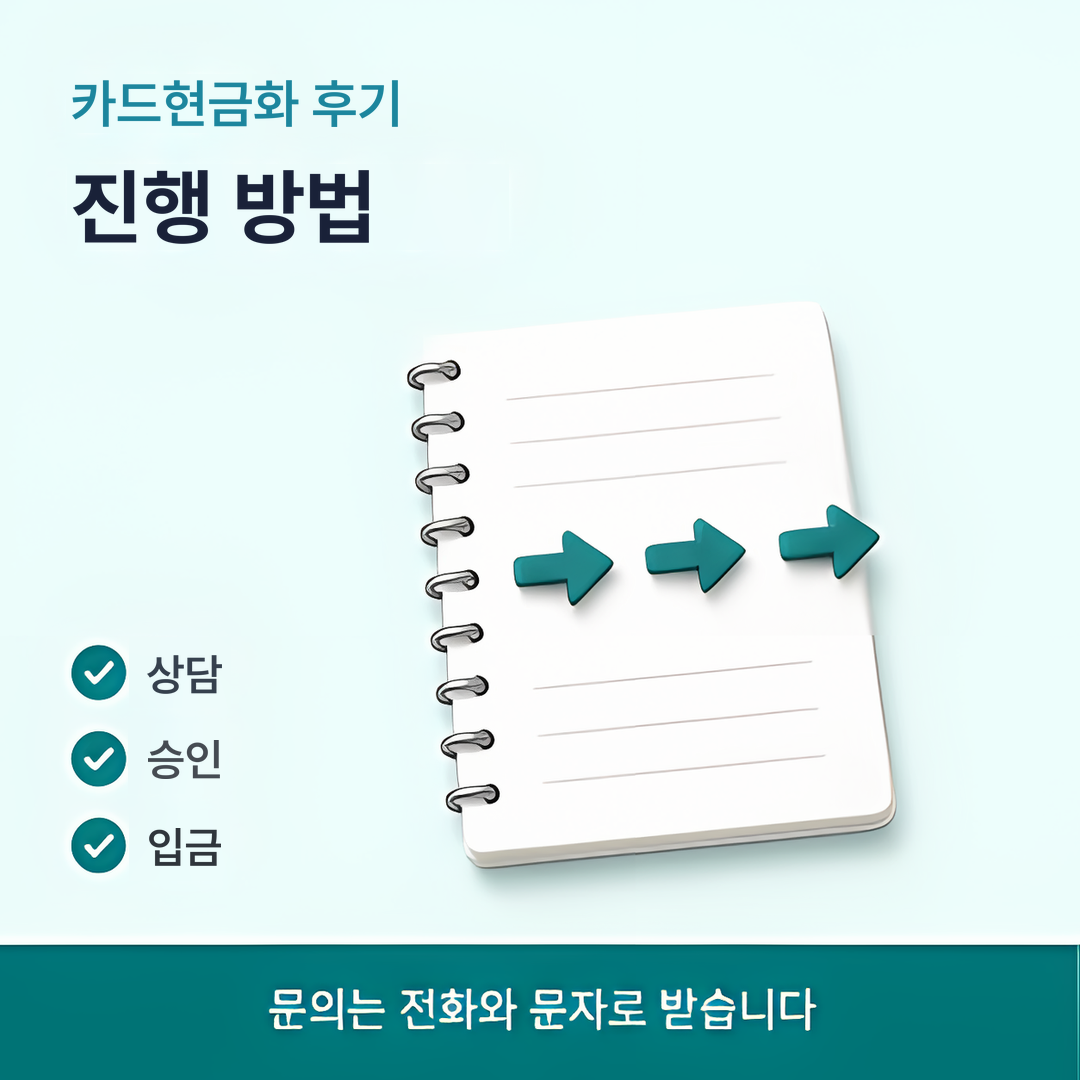 다음머니 카드현금화 후기 진행 방법 안내